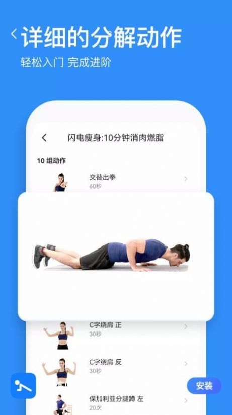 热练吧软件截图