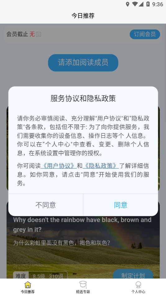 无类阅读软件截图