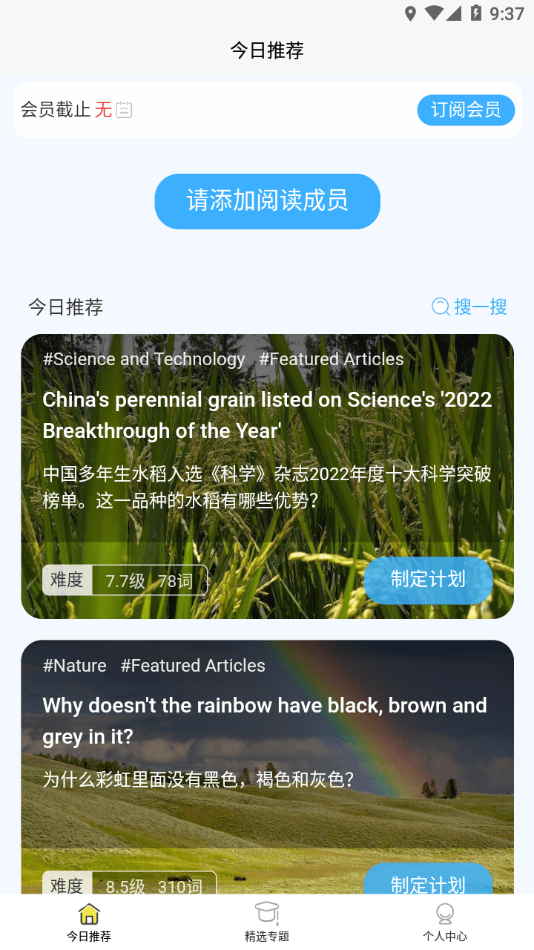 无类阅读软件截图