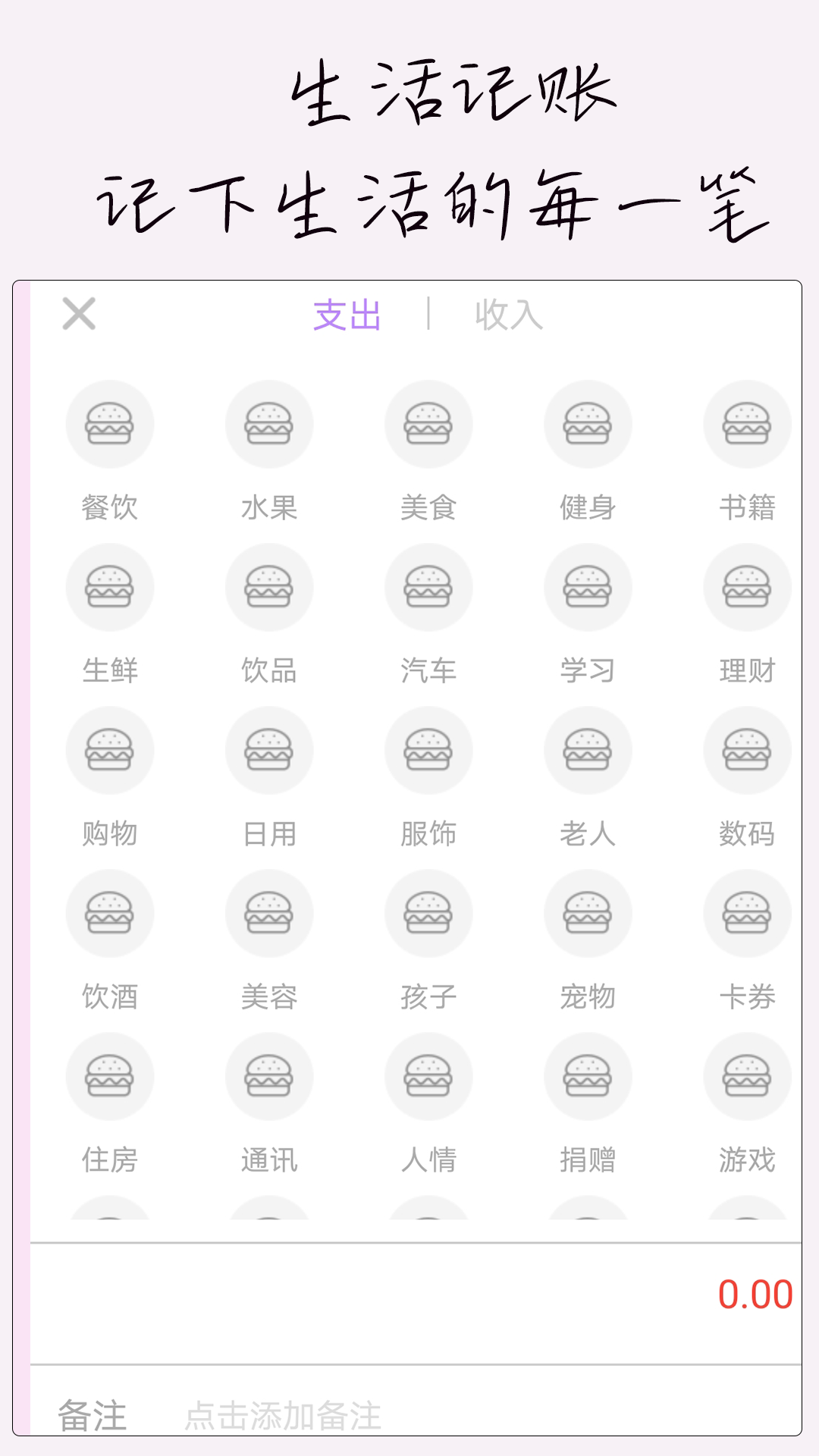 大熊记事本软件截图