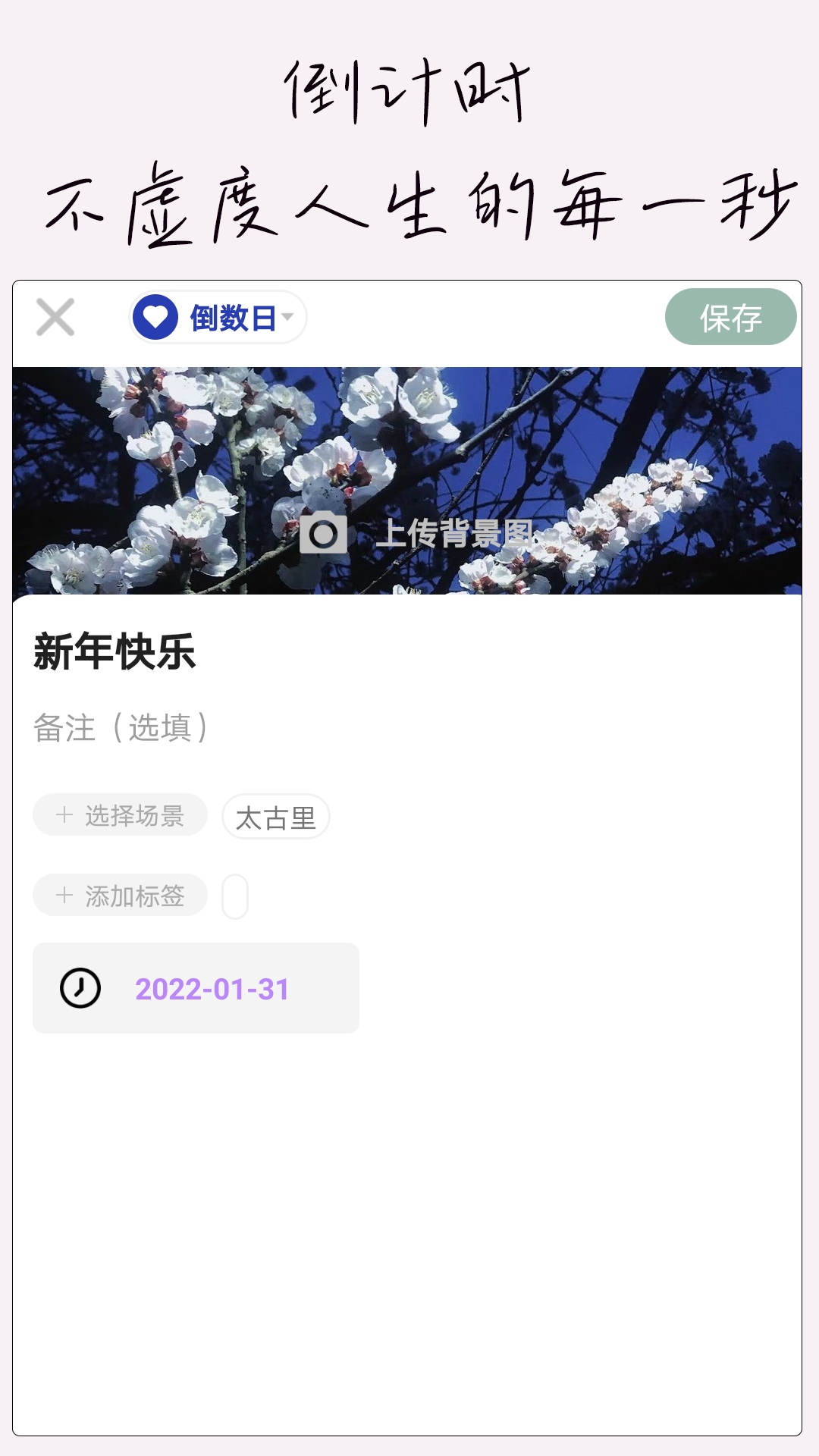 大熊记事本软件截图