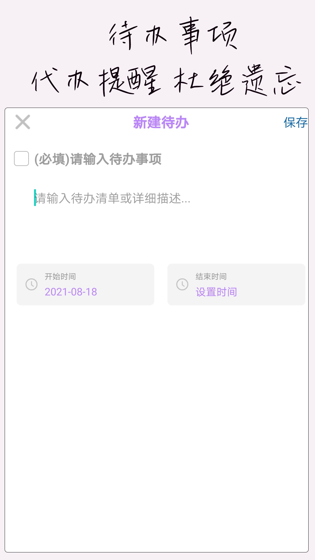 大熊记事本软件截图