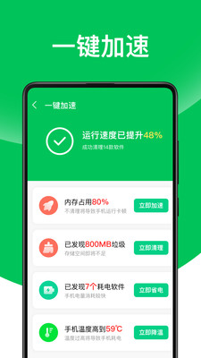 超威清理软件截图