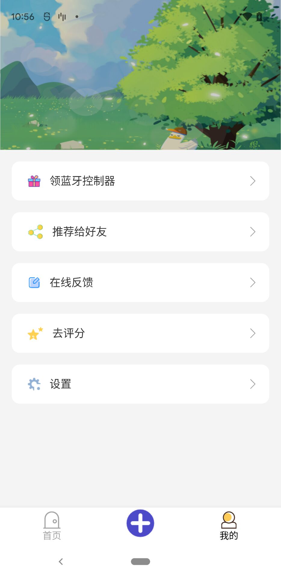 提词精灵软件截图