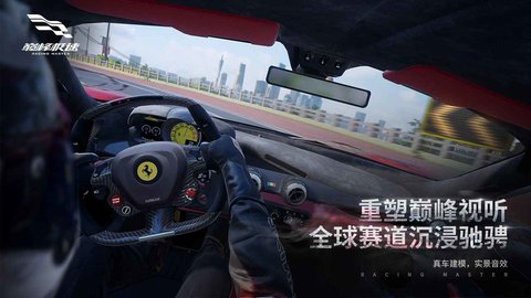 巅峰极速手游截图
