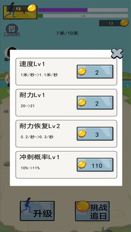 疯狂跑酷勇者手游截图
