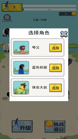 疯狂跑酷勇者手游截图