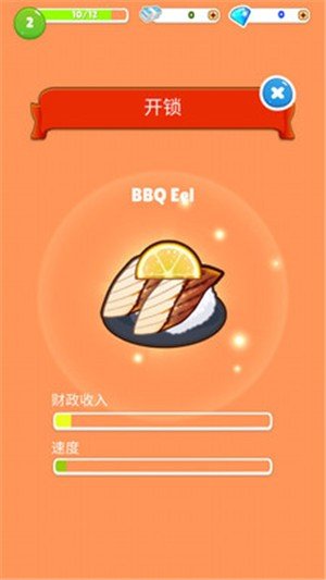 回转寿司合并手游截图