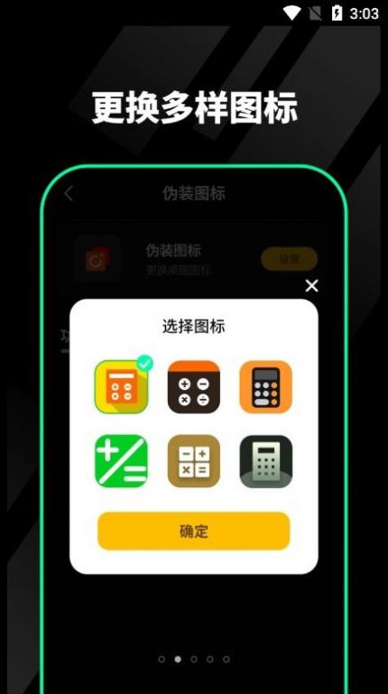 千锁相册软件截图