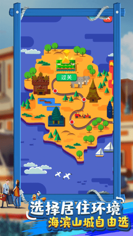 北凉致富路手游截图