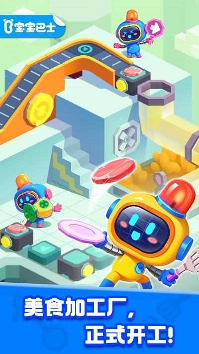 奇妙加工世界手游截图