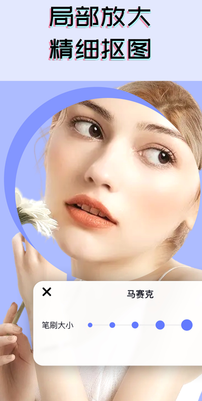 丘霞抠图神器软件截图