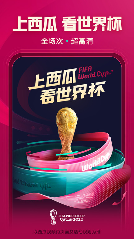 西瓜视频极速版软件截图