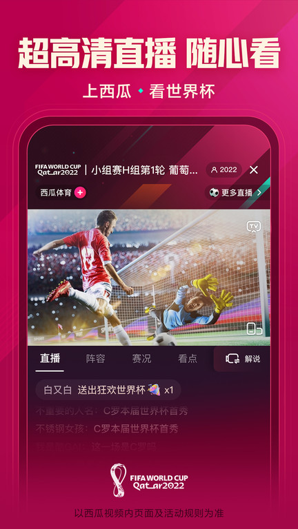 西瓜视频极速版软件截图