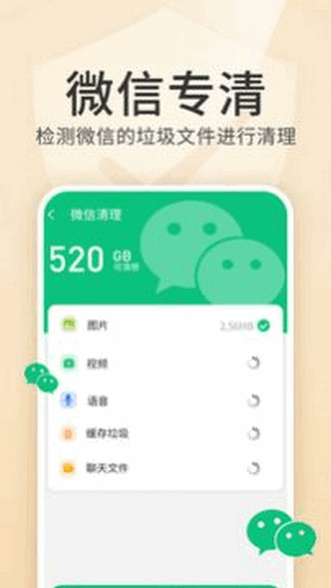 清理金管家软件截图