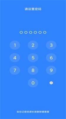 私密相册隐藏软件截图