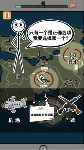 火柴人吃大鸡手游截图