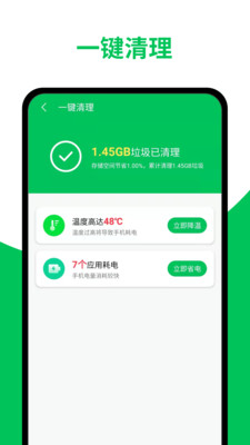 超威清理大师软件截图