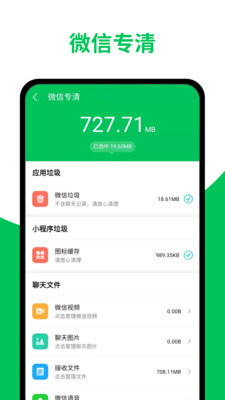 超威清理大师软件截图