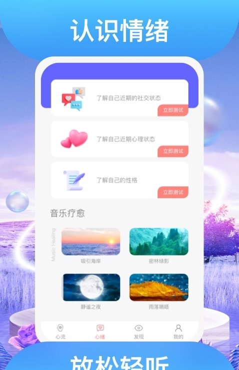 踏歌行软件截图