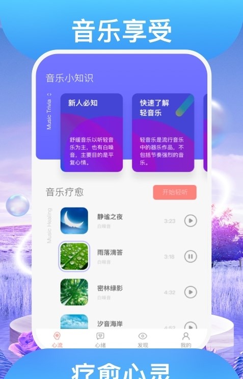 踏歌行软件截图