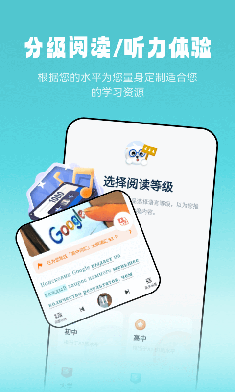 莱特俄语背单词软件截图