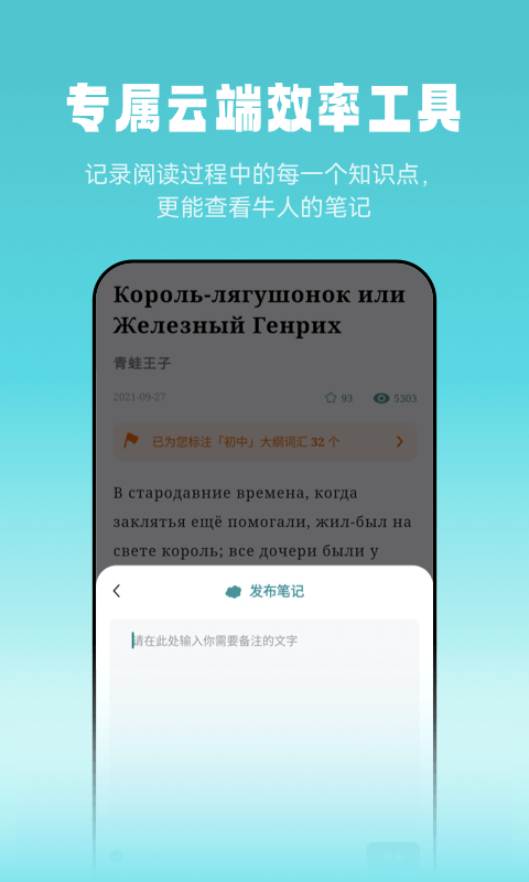 莱特俄语背单词软件截图
