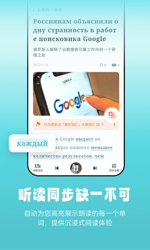 莱特俄语背单词软件截图