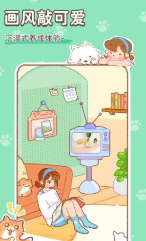 美拉养成日记软件截图