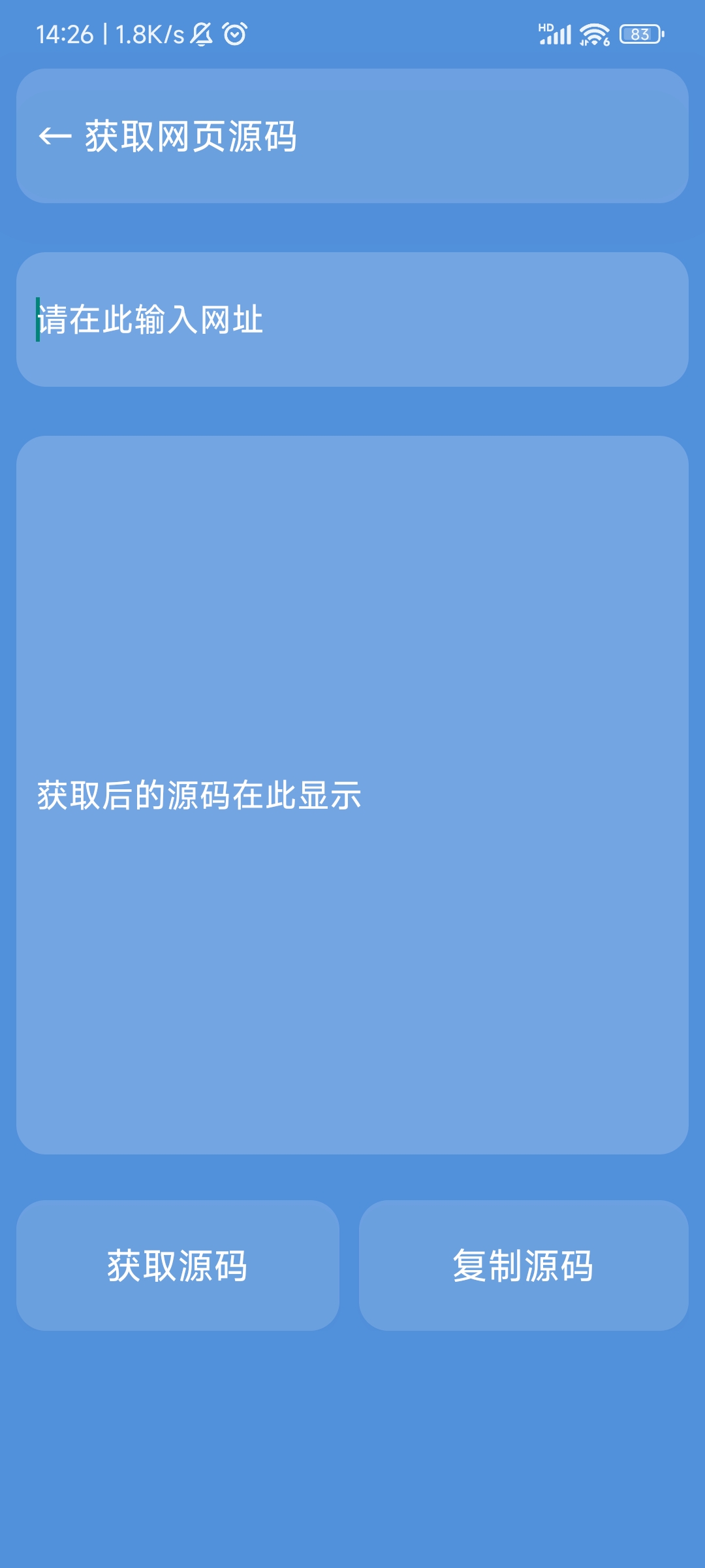 星瀚工具箱软件截图