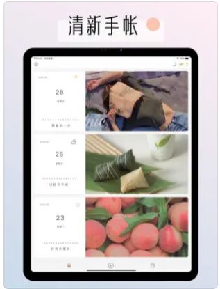 手帐Miu软件截图
