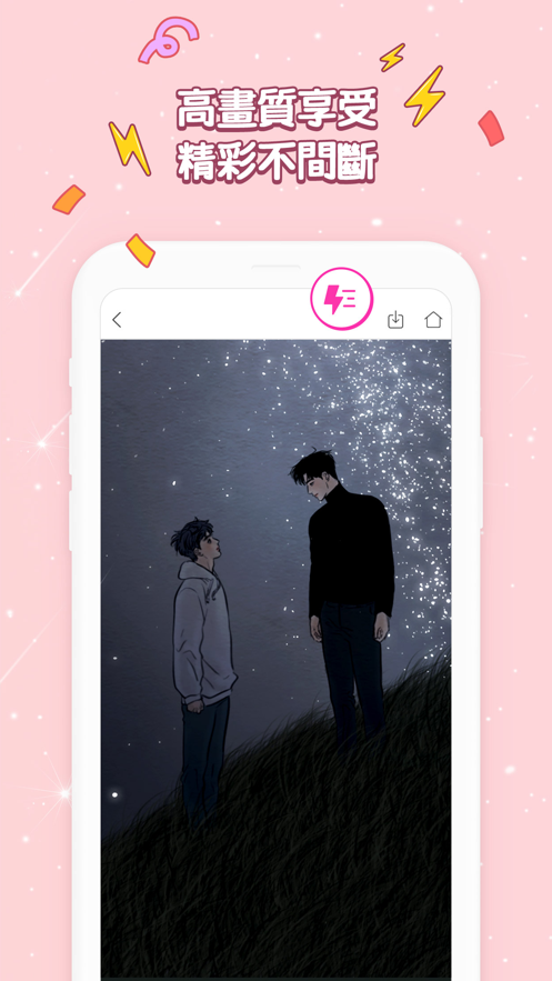 bomtoon软件截图