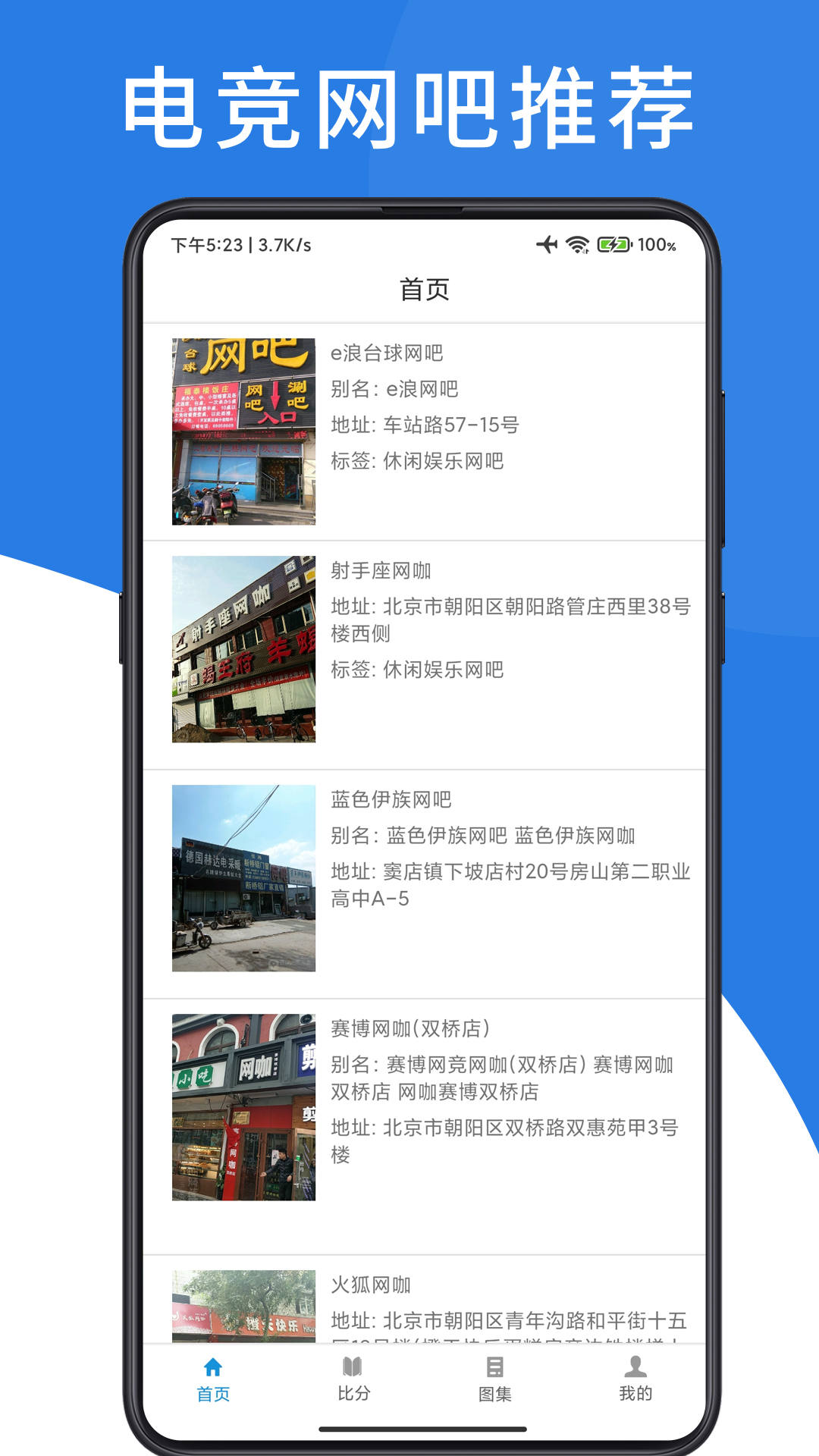 书宫爱游戏软件截图