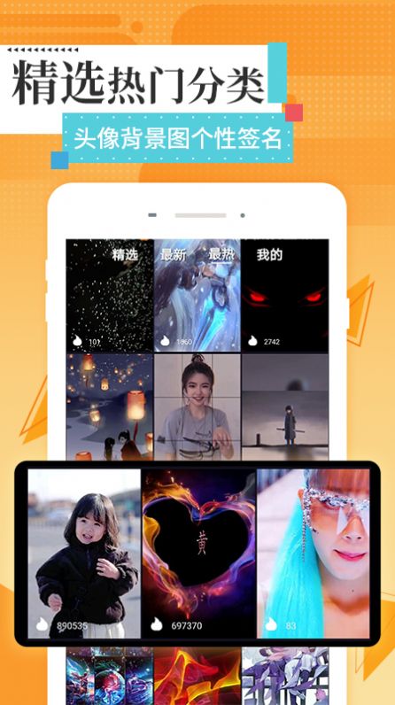 最美高清壁纸软件截图