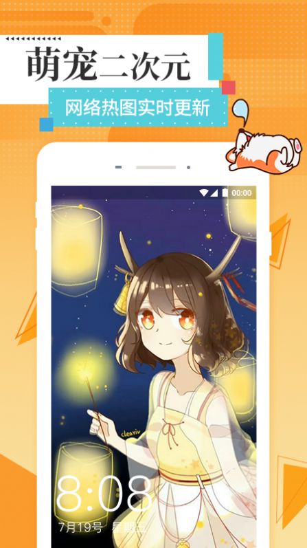 最美高清壁纸软件截图