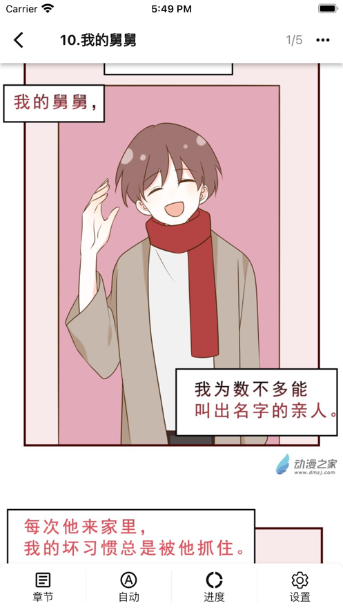 熊小囧软件截图