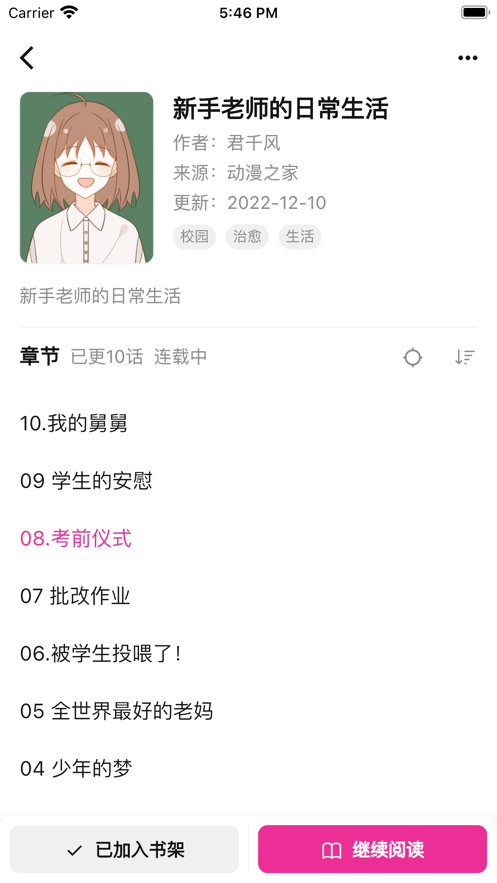 熊小囧软件截图