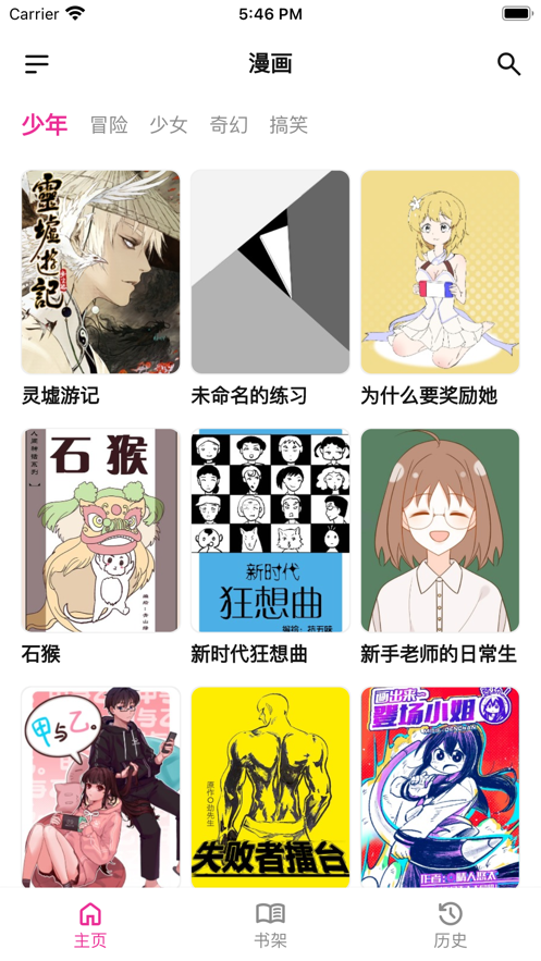 熊小囧软件截图