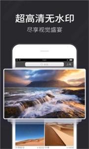 全自动壁纸软件截图