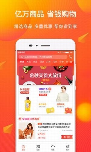 又又省钱软件截图