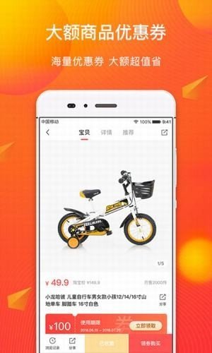 又又省钱软件截图