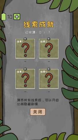 作弊公司手游截图