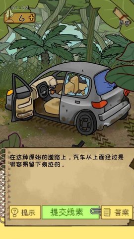 作弊公司手游截图