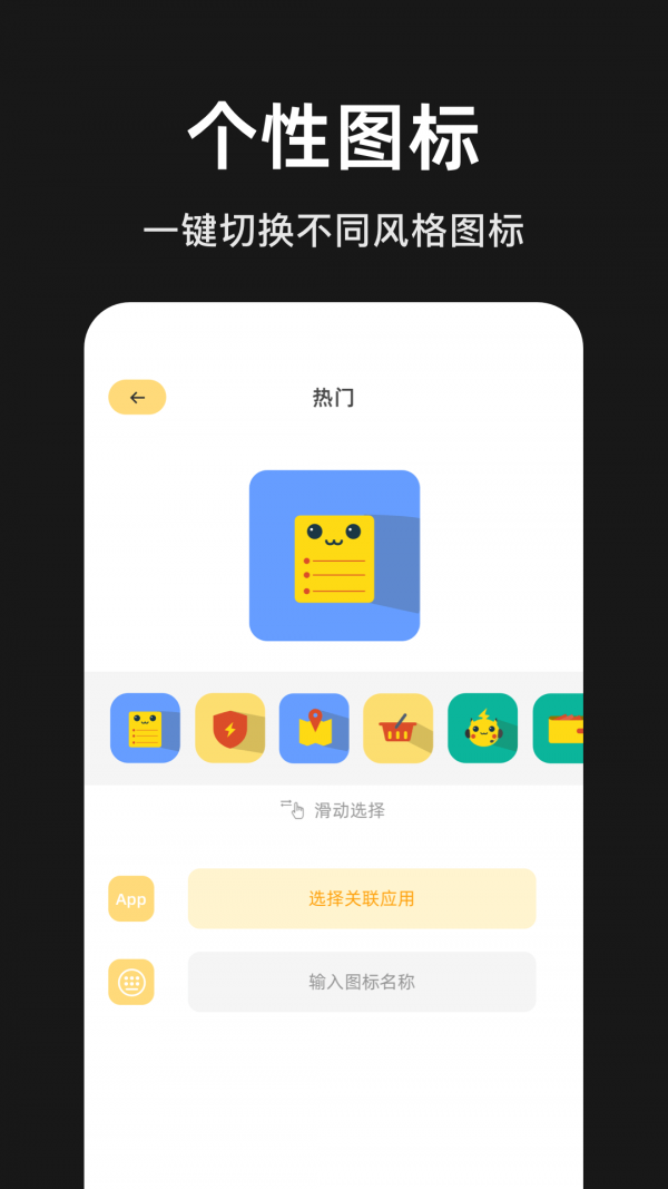 隐藏应用分身软件截图