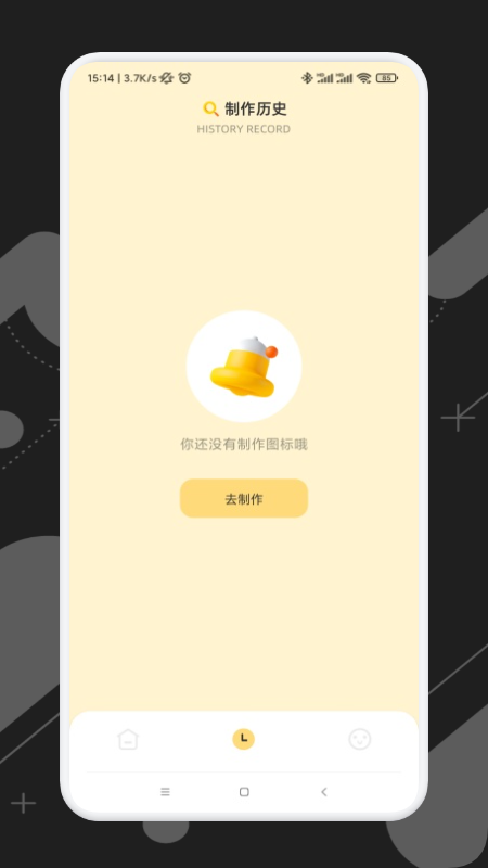 应用隐藏宝软件截图