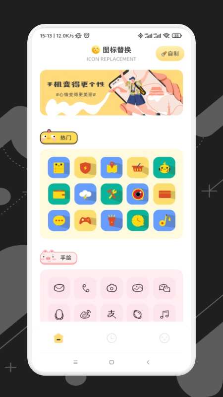 应用隐藏宝软件截图