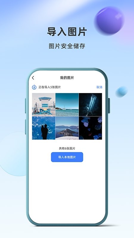 应用隐藏卫士软件截图