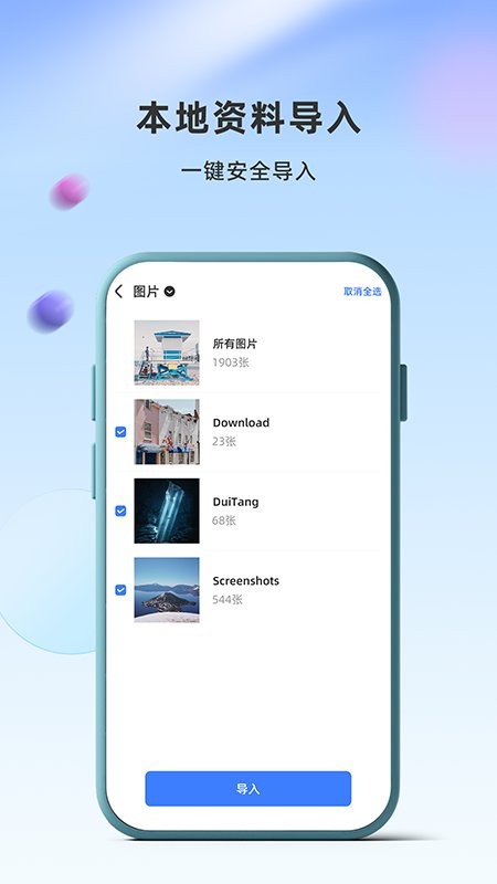 应用隐藏卫士软件截图