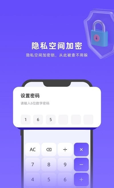 应用隐藏专家软件截图