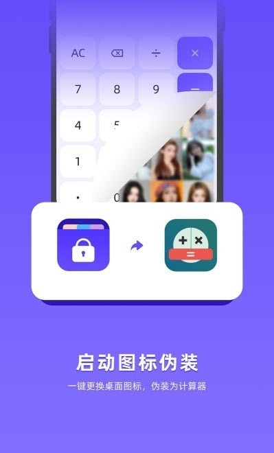 应用隐藏专家软件截图